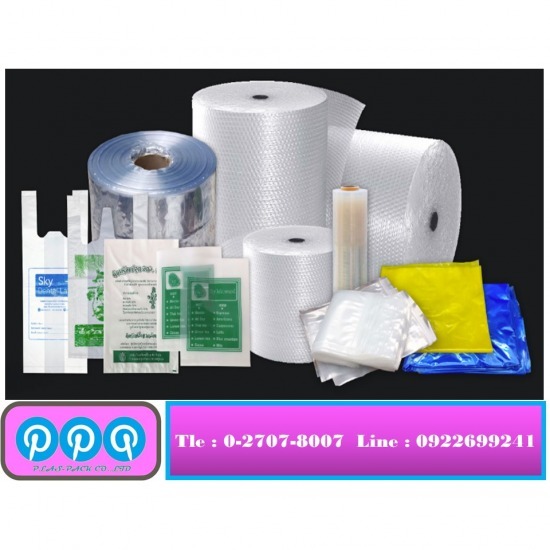 รับผลิตพลาสติกแพ็คกิ้ง สมุทรปราการ รับผลิตพลาสติกแพ็คกิ้ง สมุทรปราการ