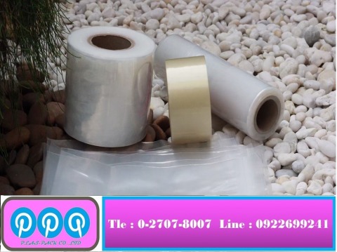 อุปกรณ์แพ็คกิ้ง